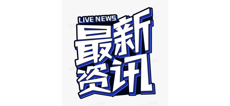 欧洲汽车巨头Stellantis宣布与鸿海成立合资公司，进军车用半导体领域
